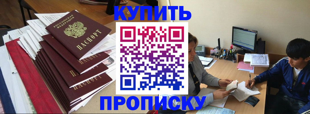 временная регистрация собственник в Озёрах