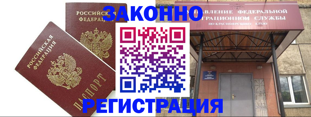 регистрация в Озёрах